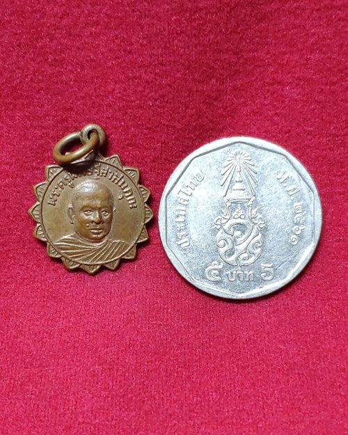 เหรียญกงจักรเล็ก พระครูพิศิษฐศาสนคุณ(ทองหยิบ) วัดโบสถ์ อ.พนัสนิคม จ.ชลบุรี