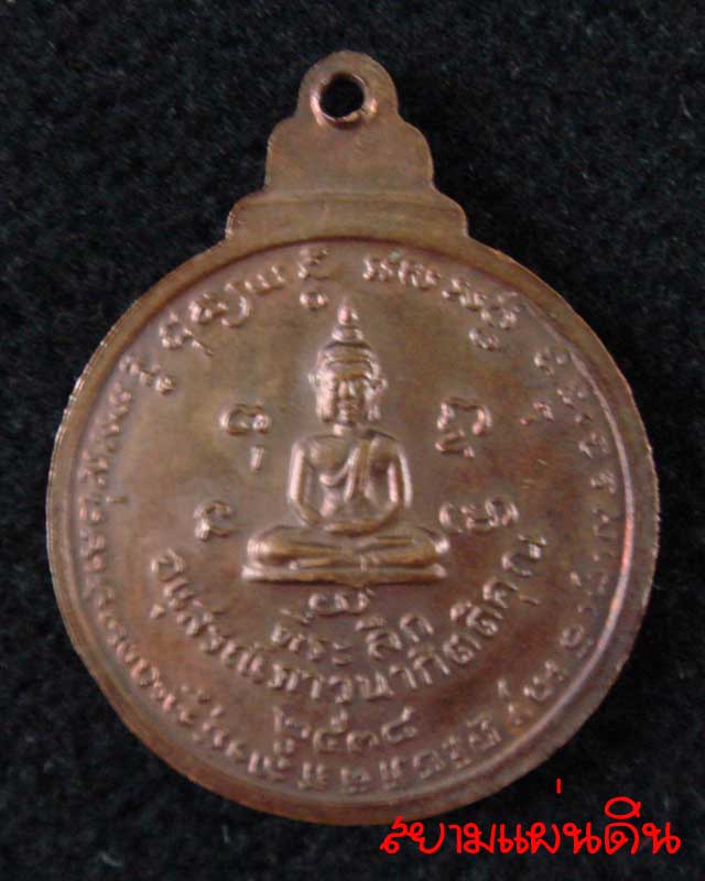 หลวงพ่อน้อย วัดธรรมศาลา ปี พ.ศ.๒๕๓๘ 