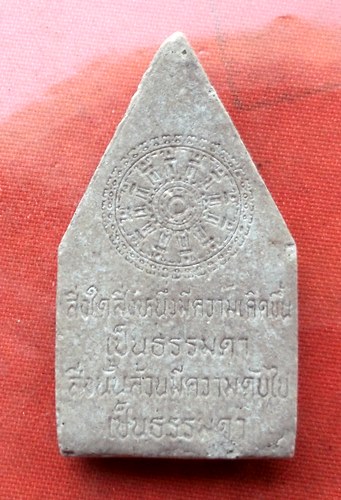 เริ่ม 10 บาท กับ พระเนื้อผง  ...A757