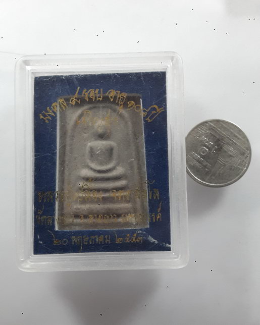 " พระสมเด็จ รุ่น "เจริญสุข" มงคล 9 รอบ อายุ 108 ปี หลวงปู่เปลื้อง วัดลาดยาว จ.นครสวรรค์ ปี 2553 กล่อ