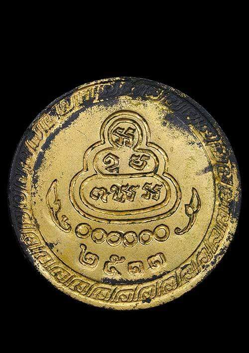 ถูกสุด สะดุดใจ...เหรียญโภคทรัพย์เจ้าคุณนรฯ วัดเทพศิรินทร์ กทม. ปี 2513 พิมพ์ใหญ่ นวโลหะ กะไหล่ทอง