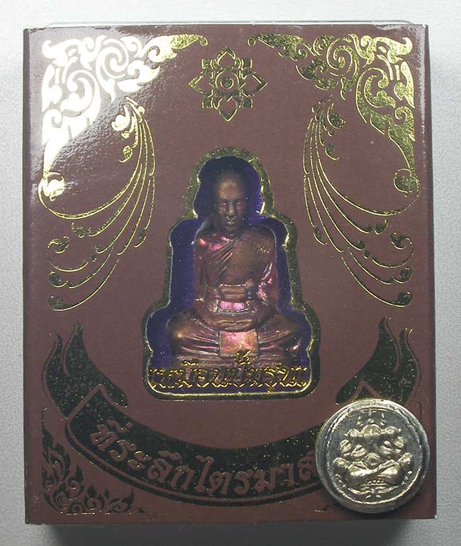 รูปเหมือนปั๊มรุ่นแรก เนื้อทองแดงผิวรุ้ง + ปิดตาสามเกลอ เนื้ออัลปาก้า พระอาจารย์ดิเรก วัดหนองทราย 