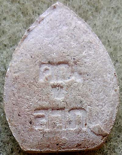 *พระปิดตาคูณลาภ เนื้อผง รุ่นแรก ปี๒๕๑๗ หลวงพ่อคูณ วัดบ้านไร่ นครราชสีมา*