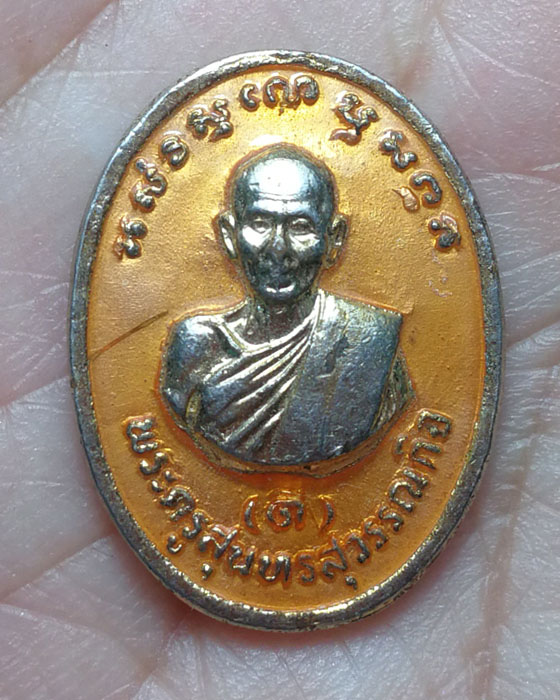 พระเม็ดแตงลงยา หลวงพ่อดี วัดพระรูป จ.สุพรรณบุรี