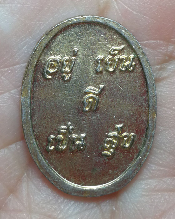 พระเม็ดแตงลงยา หลวงพ่อดี วัดพระรูป จ.สุพรรณบุรี