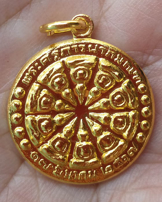 เหรียญงบน้ำอ้อยพระครูภาวนาภิมณฑ์ วัดกลาง อ.บางปลาม้า จ.สุพรรณบุรี รุ่น 1