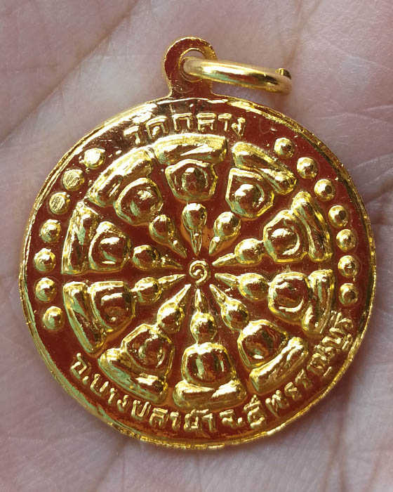 เหรียญงบน้ำอ้อยพระครูภาวนาภิมณฑ์ วัดกลาง อ.บางปลาม้า จ.สุพรรณบุรี รุ่น 1