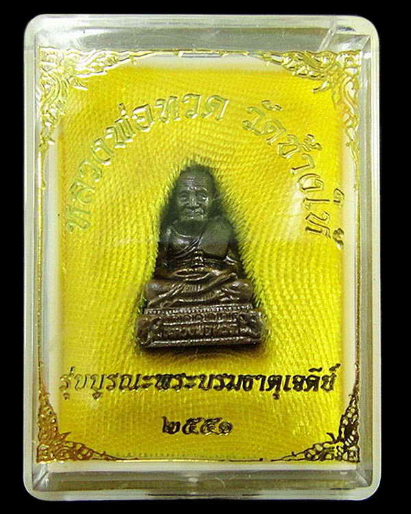 หลวงพ่อทวด (หน้าใหญ่ นิยมสุด) รุ่นบูรณะพระบรมธาตุเจดีย์ ตอกโค๊ดและหมายเลข พร้อมกล่องเดิมจากวัด