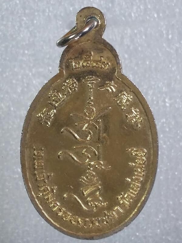 เหรียญไท้ส่วยเอิ้ย เทพเจ้าคุ้มครองดวงชะตา วัดเล่งเน่ยยี่    เคาะเดียวครับ