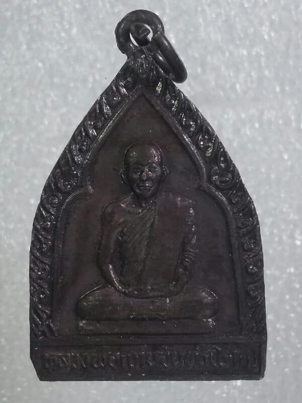 เหรียญรุ่น๑หลวงพ่อแก่นจันทร์(โคก) วัดโคกงูเห่า สองพี่น้อง สุพรรณบุรี     เคาะเดียวครับ