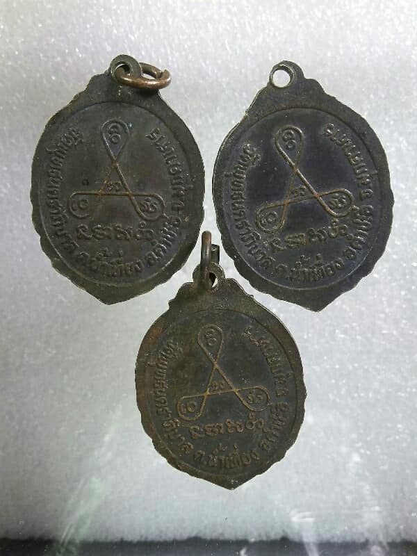 เหรียญรุ่น๑ พระอาจารย์บุญเทียน วัดพุทธนคราภิบาล มุกดาหาร  3 เหรียญ     เคาะเดียวครับ