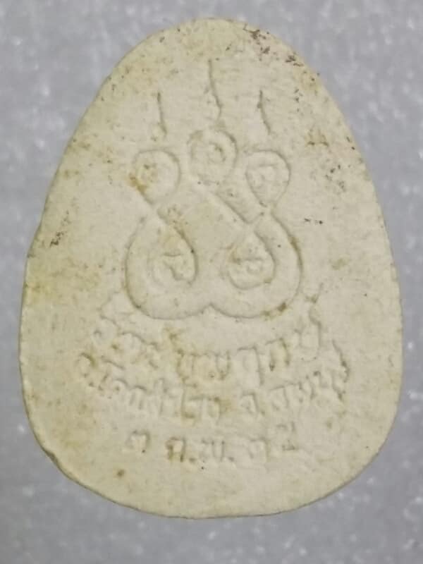 พระปิดตาเนื้อผง วัดชัยพฤกษ์ ลพบุรี ปี ๓๕  เคาะเดียวครับ