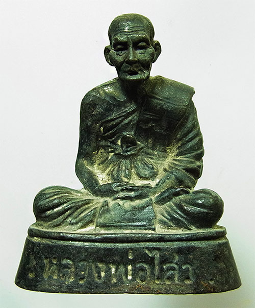 รูปหล่อ หลวงพ่อไสว วัดปรีดาราม หน้าตัก 1.5 นิ้ว ฐานล่างเกือบ 2 นิ้ว ก้นฝังตะกรุด หายาก