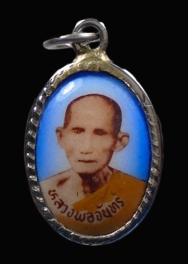 30บาท....ล็อกเก็ตหลวงพ่อจันทร์ วัดคลองระนง นครสวรรค์...8