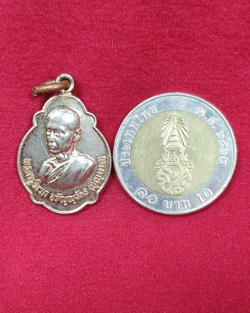 เหรียญหลวงพ่อบุญนาค กะไหล่ทอง วัดหนองโป่ง จ.สระบุรี ปี2522