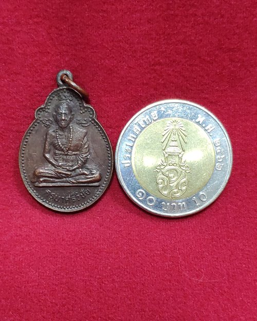 เหรียญครูบาศรีวิชัย นักบุญแห่งล้านนาไทย ปี21 วัดศรีโสดา จ.เชียงใหม่