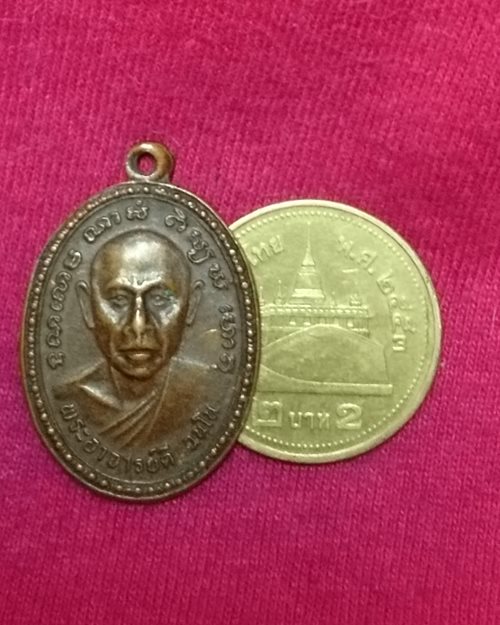 เหรียญพระอาจารย์ดี ฉันโน วัดภูเขาแก้ว จ.อุบลราชธานี