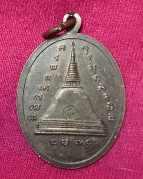 เหรียญหลวงพ่อจำลอง ครบอายุ79ปี หลังตอกโค๊ด วัดเจดีย์แดง จ.อยุธยา