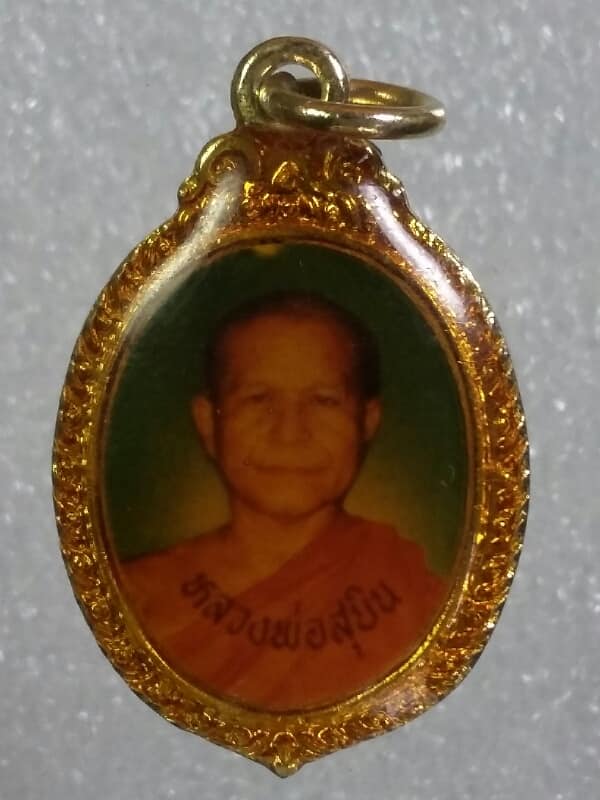 ล็อกเก็ตหลวงพ่อสุบิน วัดหัวเขา เดิมบางนางบวช สุพรรณบุรี      เคาะเดียวครับ