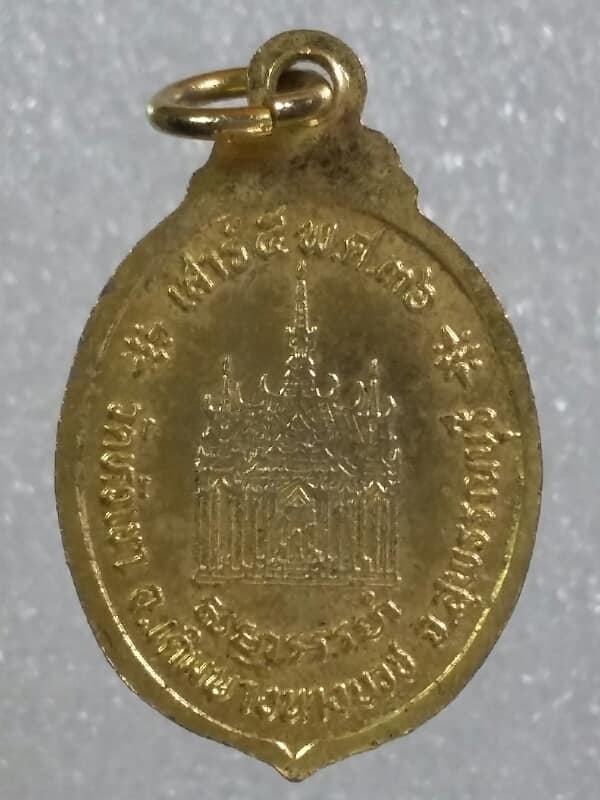 ล็อกเก็ตหลวงพ่อสุบิน วัดหัวเขา เดิมบางนางบวช สุพรรณบุรี      เคาะเดียวครับ