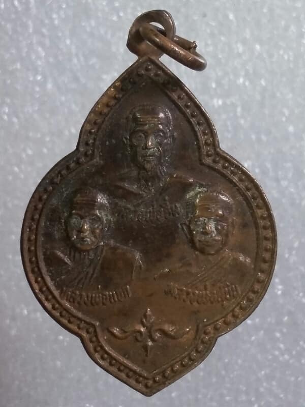 เหรียญเสาร์๕ หลวงพ่อสุบิน วัดหัวเขา สุพรรณบุรี ปี36 เคาะเดียว 