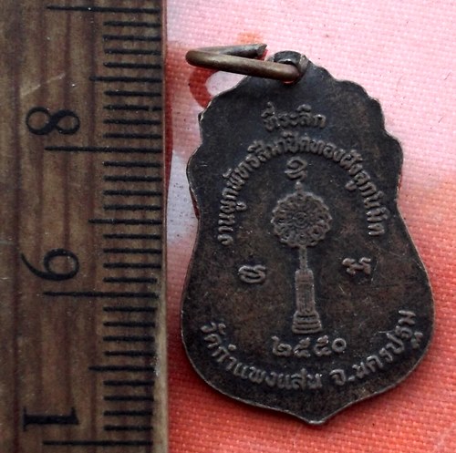 เริ่ม 10 บาท กับ เหรียญพระครูวิมลสมณคุณ จ.นครปฐม ..A782