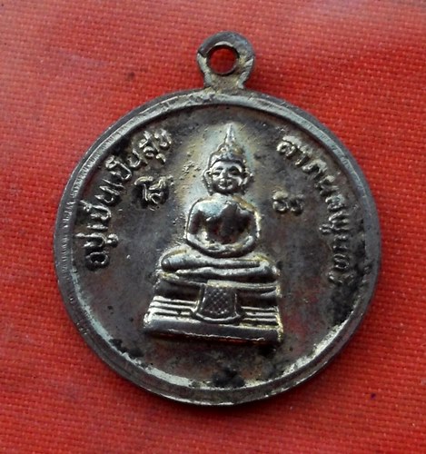 เริ่ม 10 บาท กับ เหรียญพระบาทสมเด็จพระจุลจอมเกล้าเจ้าอยู่หัว ..A784