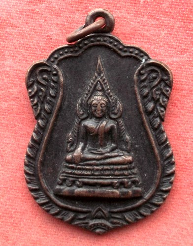 เริ่ม 10 บาท กับ เหรียญพระพุทธชินราช ...A581