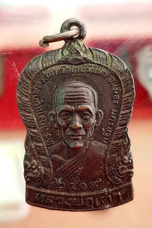 เหรียญปืนไขว้ หลวงพ่อเต้าวัดเกาะวังไทร