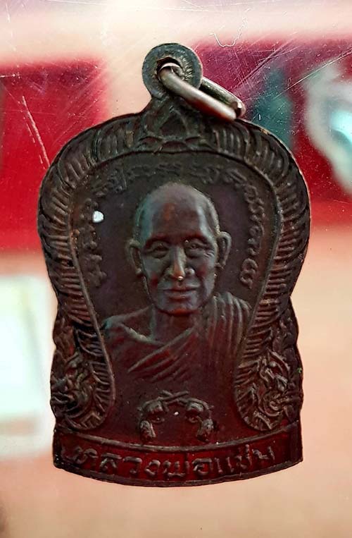 เหรียญปืนไขว้ หลวงพ่อเต้าวัดเกาะวังไทร