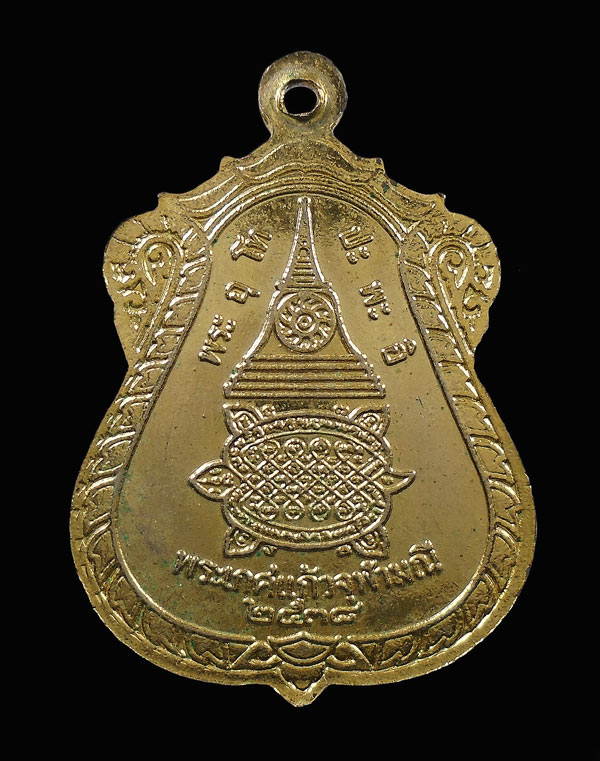 30บาท....เหรียญพระศรีอาริยเมตตรัย วัดเกศแก้วจุฬามณี ปี 2538...38
