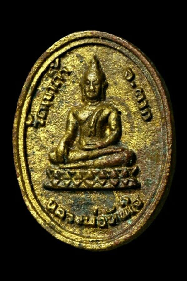 เหรียญหล่อหลวงพ่อทันใจ ด้านหลังพระบาทสมเด็จพระเจ้าตากสินมหาราช จ.ตาก