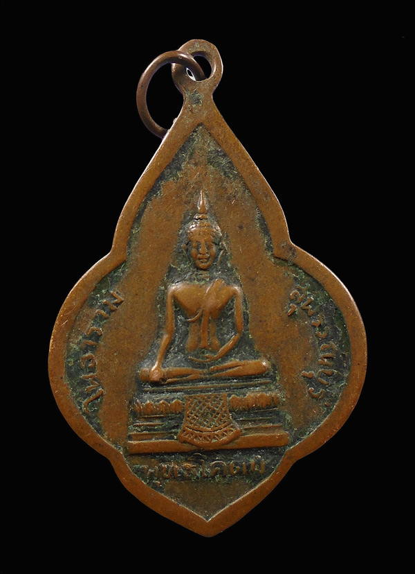 30บาท...เหรียญหลวงพ่อขอม หลังพระพุทธโคดม ...40