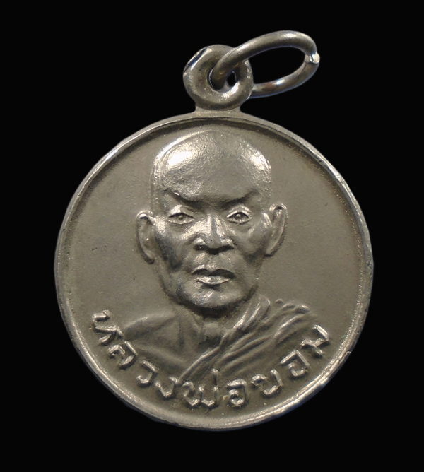 30บาท....หลวงพ่อขอม หลังพระประจำวันศุกร์ วัดไผ่โรงวัว จ.สุพรรณบุรี...41
