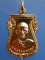 เหรียญพระธรรมธรมูล วัดกลางบางแก้ว จ.นครปฐม ปี2524