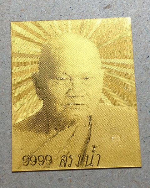 แผ่นปั๊มทองคำ สรงน้ำ 999 หลวงพ่อทิม วัดพระขาว จ.อยุธยา สร้างจำนวน 500 องค์