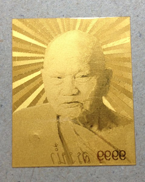 แผ่นปั๊มทองคำ สรงน้ำ 999 หลวงพ่อทิม วัดพระขาว จ.อยุธยา สร้างจำนวน 500 องค์