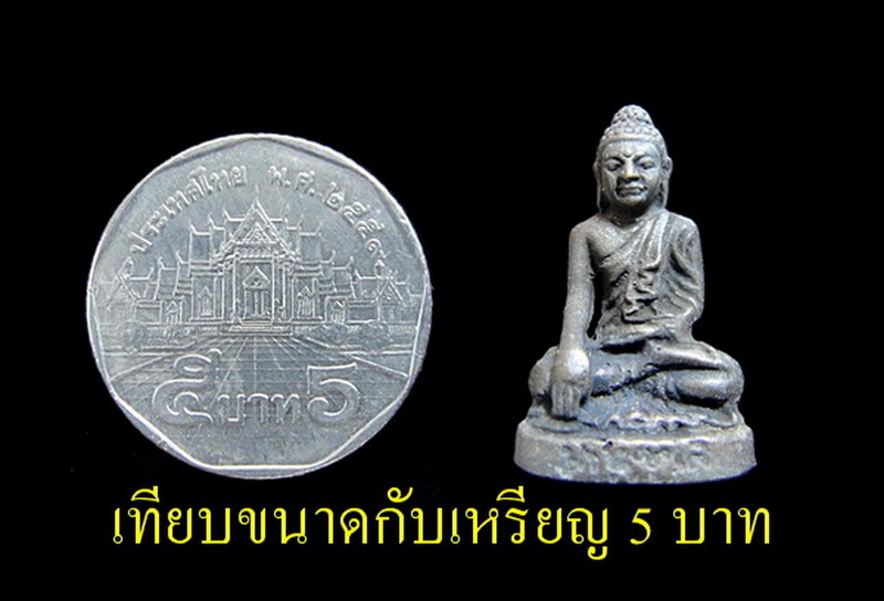พระกริ่งพุทธมัณฑเล วัดคันลัด พระประแดง ปี 18 หลวงปู่โต๊ะ วัดประดู่ฉิมพลี ประธานปลุกเสก