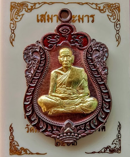 เหรียญเสมาชนะมาร หลวงพ่อพัฒน์ ตอกโค๊ต#เลข429 เนื้อทองแดงมันปูลงยาแดง หน้ากากฝาบาตร...เคาะเดียวแดง...