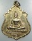 เหรียญที่ระลึก วัดป่าลาน จ ลำพูน