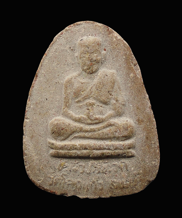 30บาท...พระผงปิดตา หลังหลวงปู่ทวด วัดโคกแก้ว จ.ลพบุรี...67