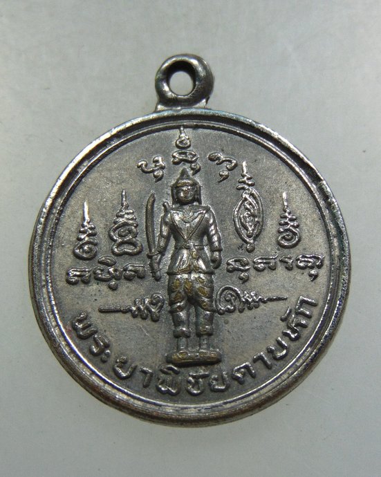 เหรียญกลมเล็กครูบาพิชัยดาบหัก ปี๒๔