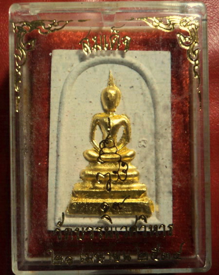 พระสมเด็จข้างยันต์นะ ญสส. สมเด็จพระญาณสังวร วัดบวรนิเวศ ปี 2534 ปิดทอง สวยมากค่ะ