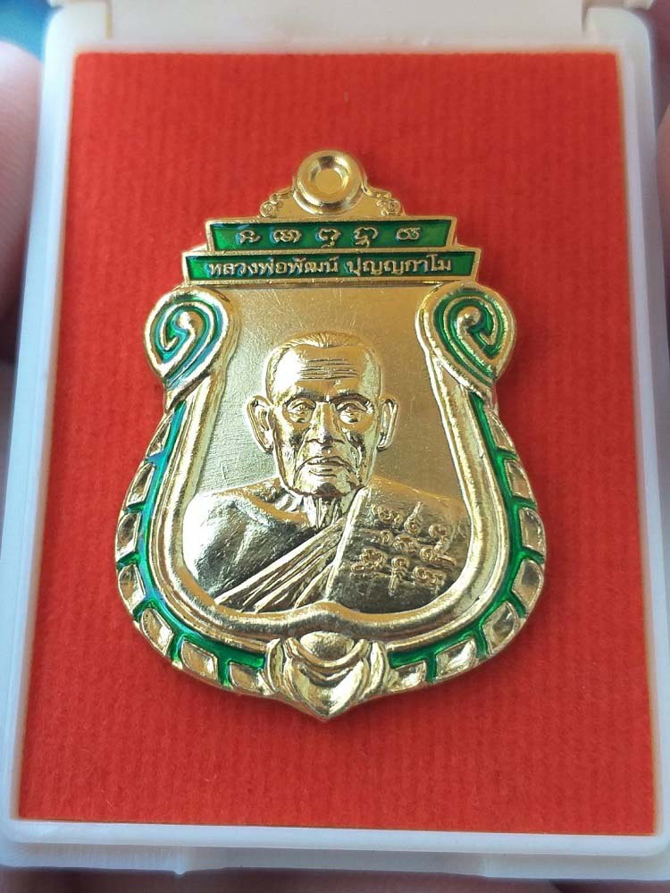 เหรียญเสมา รุ่นเสมารวยชนะจน หลวงพ่อพัฒน์ วัดห้วยด้วน จ.นครสวรรค์