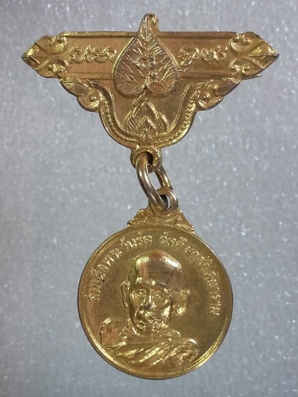 เหรียญสมเด็จพระวันรัต วัดสังเวศวิศยาราม ปี ๒๐ กะไหล่ทอง  เคาะเดียวครับ 