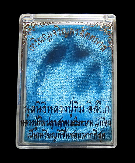 เหรียญเจริญพรสัตตมาส หลวงปู่ทิม วัดละหารไร่ ระยอง ปี 58 เนื้อทองแดง พร้อมกล่องเดิม ตอกเลขโค๊ต 45794