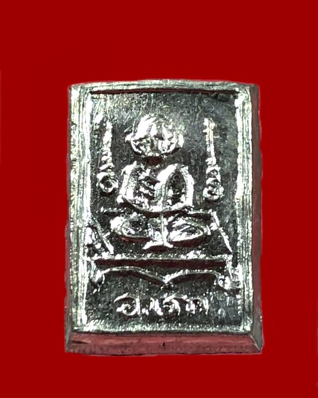 รูปเหมือนเนื้อชินเงิน รุ่นยกช่อฟ้า พระอาจารย์อดิเรก วัดหนองทราย จ.สุพรรณบุรี