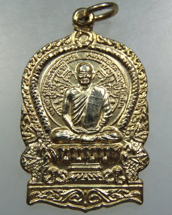 เหรียญนั่งพานหลวงพ่อยิด วัดหนองจอก 
