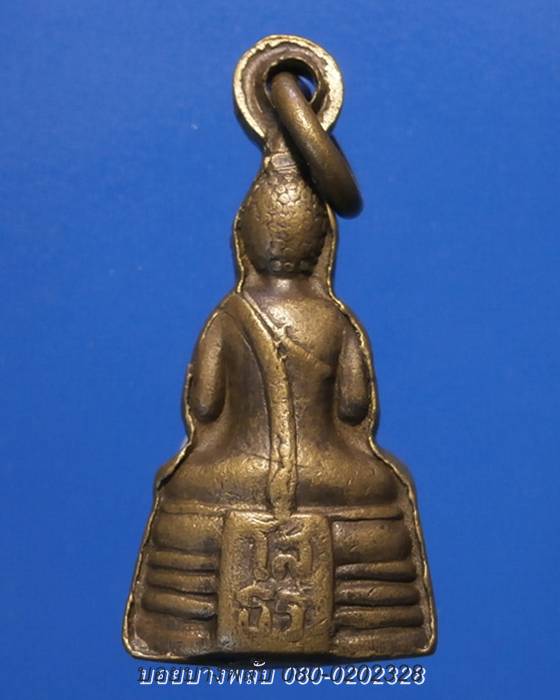 พระกรี่งมีหูหลวงพ่อโสธร ปี2512