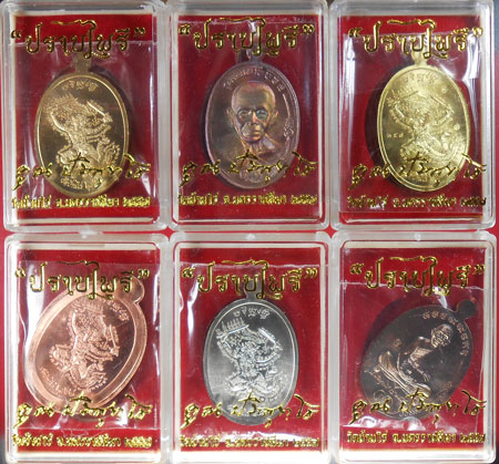 เหรียญมนต์พระกาฬปราบไพรี ชุดกรรมการ 6 เหรียญ